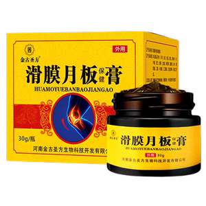 金古圣方滑膜月板保健膏膝盖关节不适
