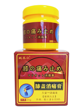 姚本仁膝盖消痛膏关节受凉老寒腿