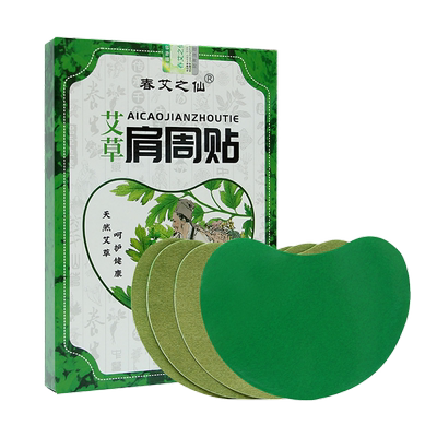 春艾之仙肩周贴艾叶肩颈贴正品发热艾灸贴家用艾草贴胳膊酸不适