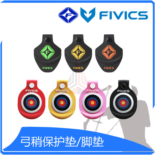 飞比克脚垫弓稍保护器FIVICS