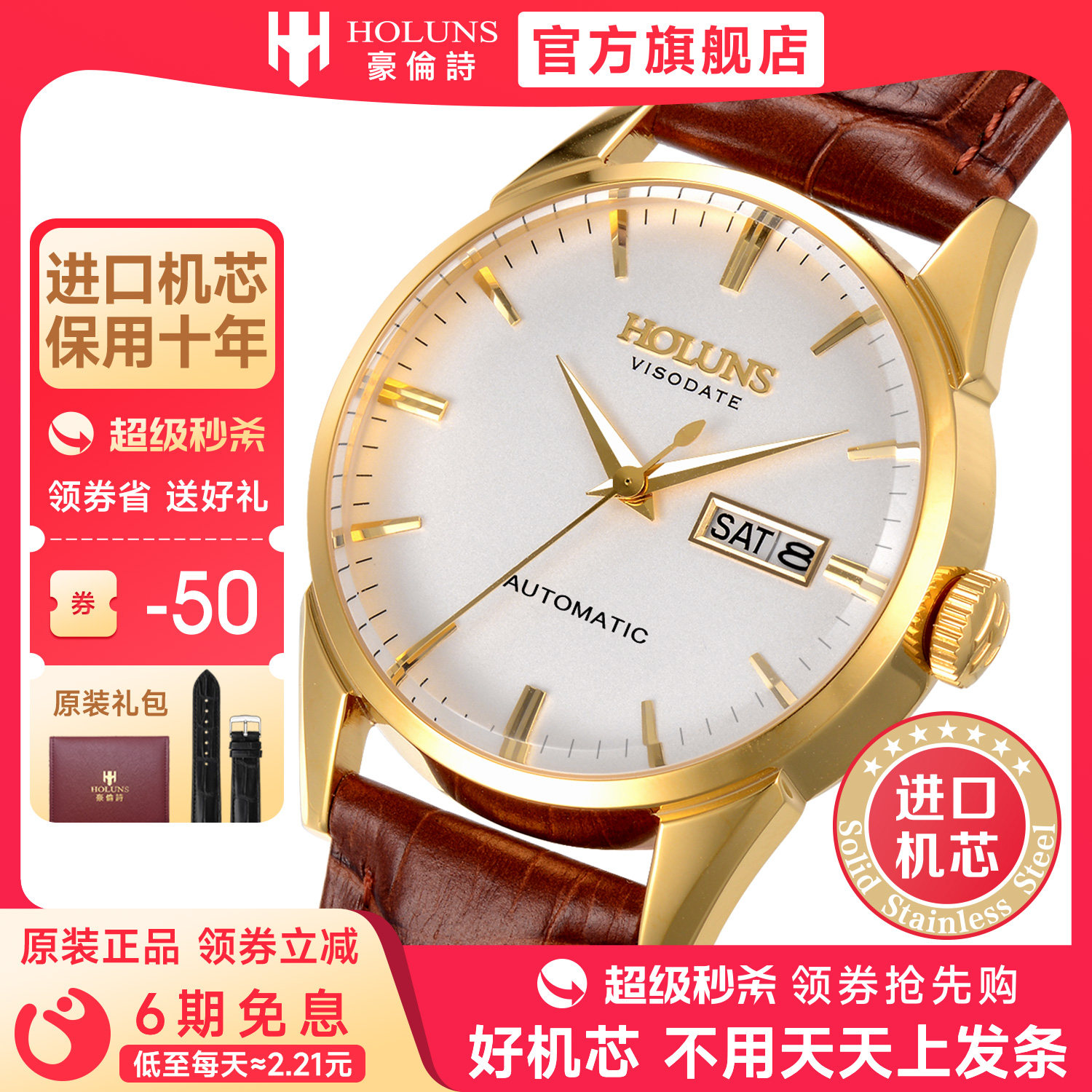 瑞士品牌豪伦诗holuns手表男男士进口机芯全自动机械手表男双日历