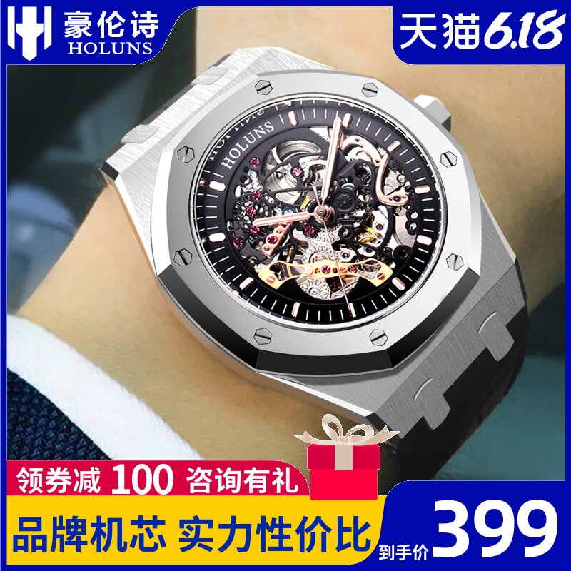 豪伦诗Holuns手表男进口机芯全自动机械镂空男士防水2020新品推荐