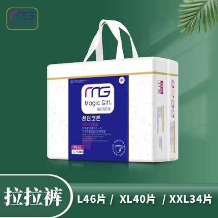 MG拉拉裤亲肤绵柔幼儿学步裤宝宝成长裤超薄透气XL码第二包半价