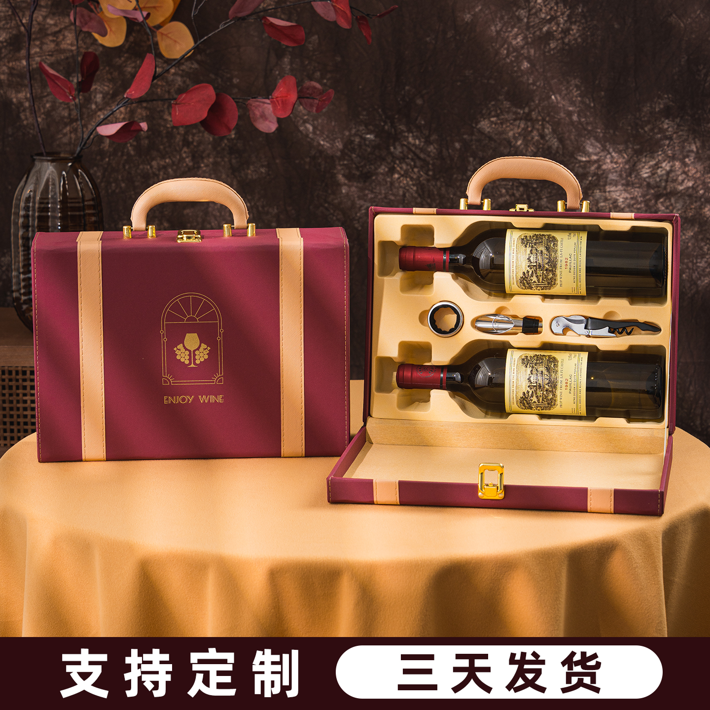 轻奢现代风红酒礼品盒酒类包装盒