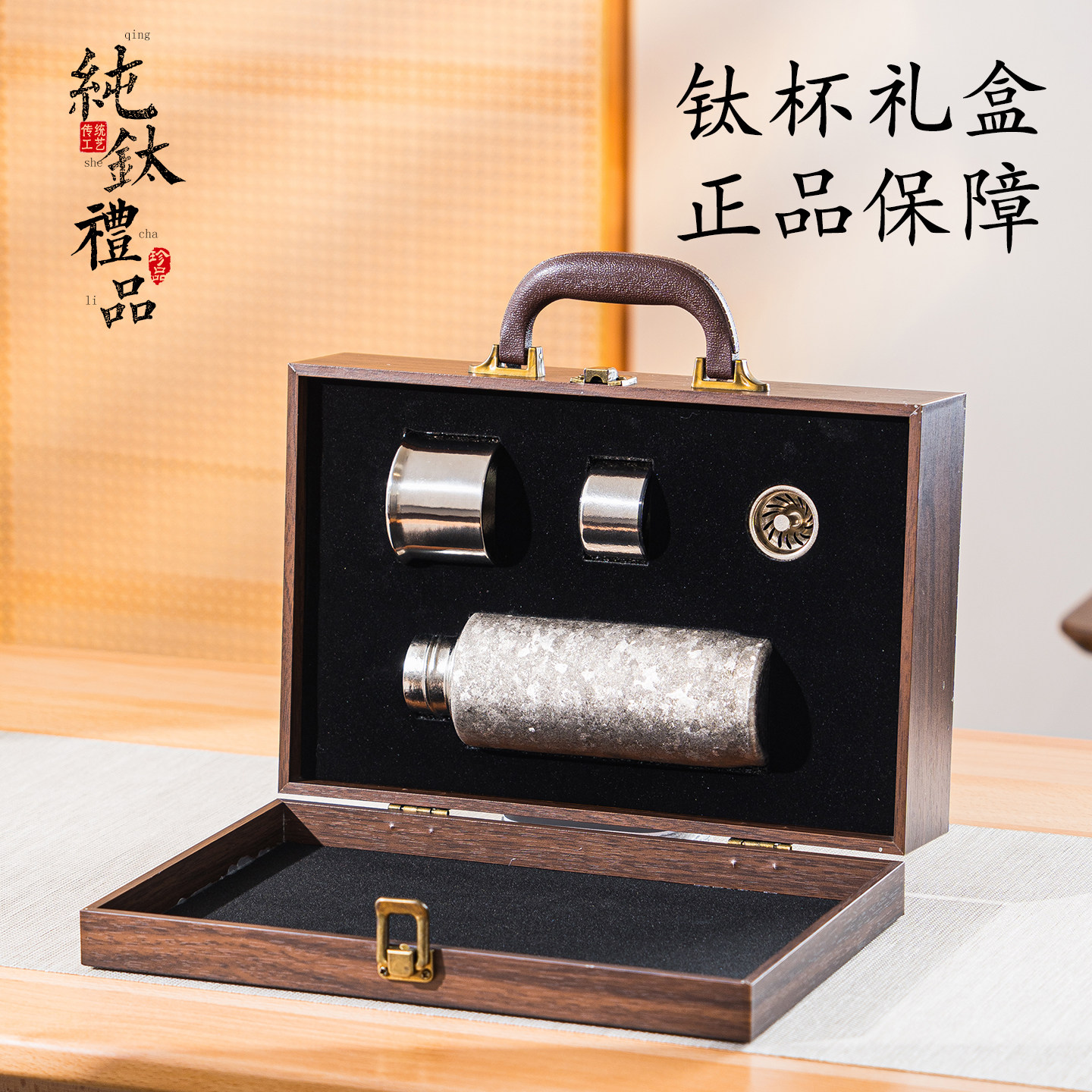 高档伴手礼纯钛保温杯礼盒父母结婚纪念节日礼品拜年过年送长辈