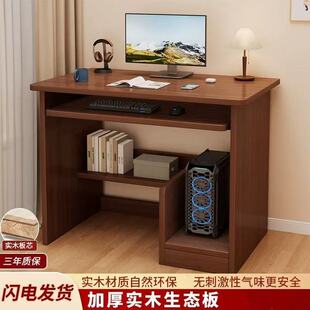 实木台式电脑桌家用窄长60/70/80宽40cm窄桌学生小型书桌带键盘托