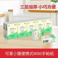 Yuezhu fengyu Little Fox Little Fox Little Fox Little Fox 10 упаковок из 3 слоев бумаги накачки