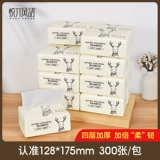 4 -й этаж 30 бумажные полотенца Yuezhu Wind Pearl Paving Flower