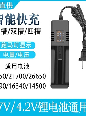 18650充电器usb双槽双充26650智能锂电池4.2V-3.7v 21700插头快充