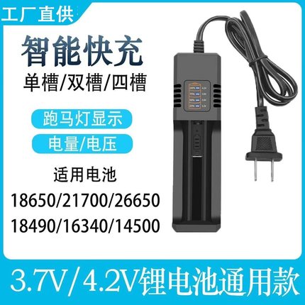 18650充电器usb双槽双充26650智能锂电池4.2V-3.7v 21700插头快充