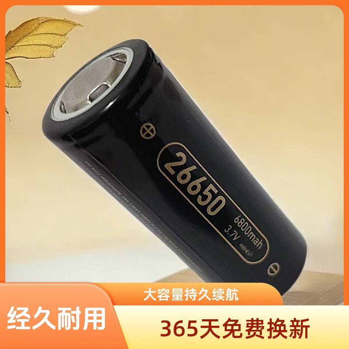 26650锂电池充电器3.7V插头座充