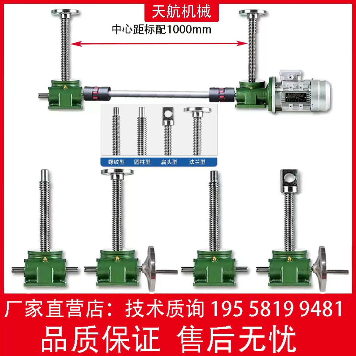 SWL丝杆升降机电动手摇两联动四台同步提升机蜗轮蜗杆立式减速机 五金/工具 蜗轮蜗杆减速机 原图主图