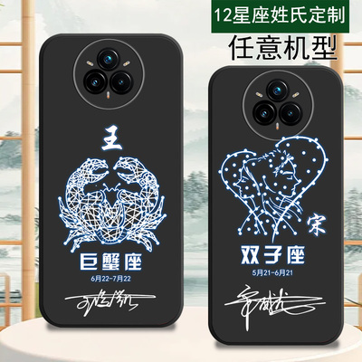适用真我opporealmeQ5手机壳Q3液态Q5i软壳realmeQ十二星座Q3S姓氏q2定制q3i刻字网红新品男士女款外套Q5pro