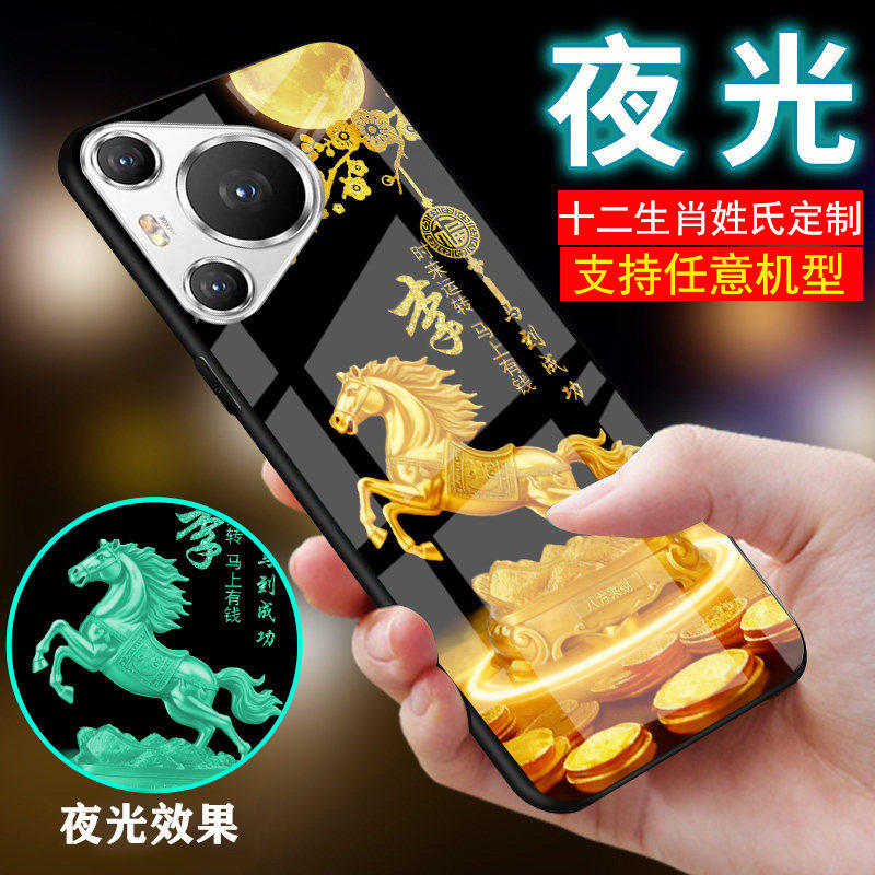 适用华为Pura80手机壳Pura70刻字姓氏名文字定制p80外套Pura80pro夜光十二生肖Pura80pro+男士女款中国古风潮