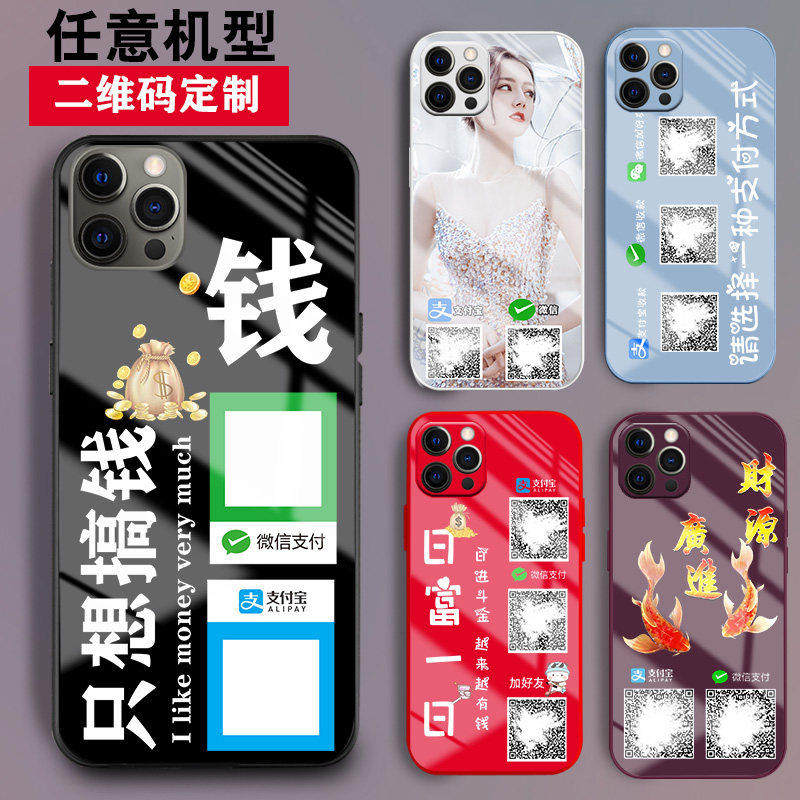 适用玻璃苹果手机壳情侣
