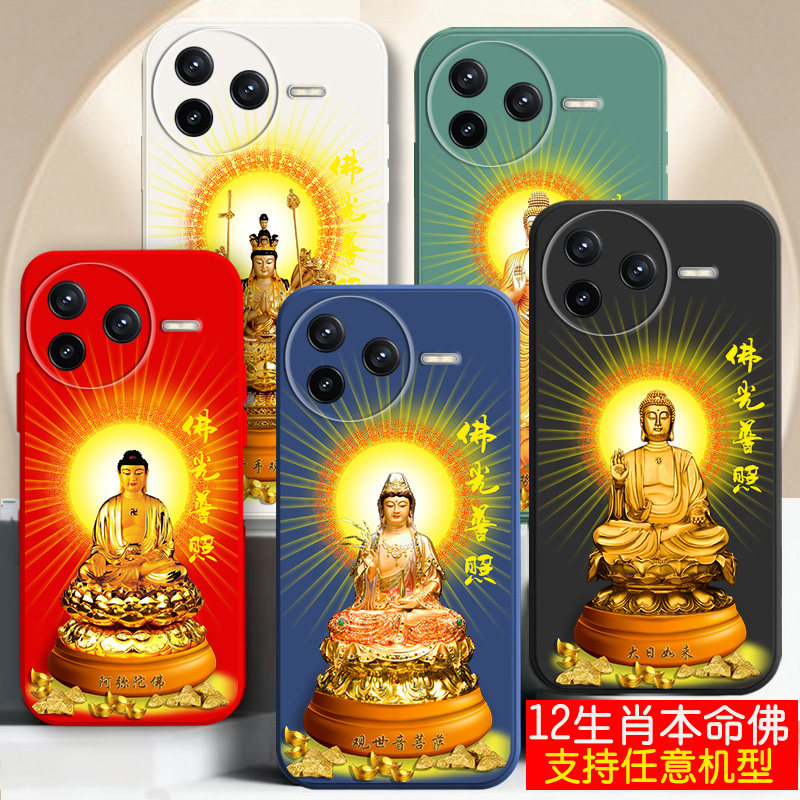 适用小米Redmi红米k90手机壳k80守护神k70本命年k60佛系k50十二生肖硅胶新品男士女款防摔90promax外套k90pro