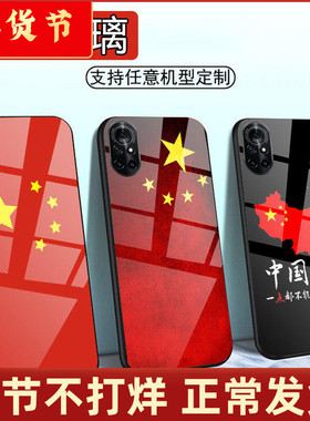 适用华为nova14手机壳nova13爱中国庆风12五星11红旗10男士9潮8新品7外套6红旗5女款活力版12SE情侣nova14pro