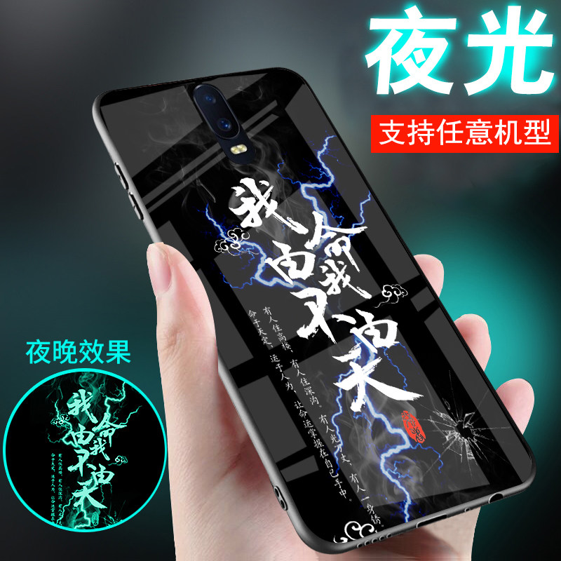 适用oppor17手机壳r15梦境版r7我命由我不由天r9夜光r11s玻璃r15x套r11plus新品r17pro潮牌网红男士生款高档