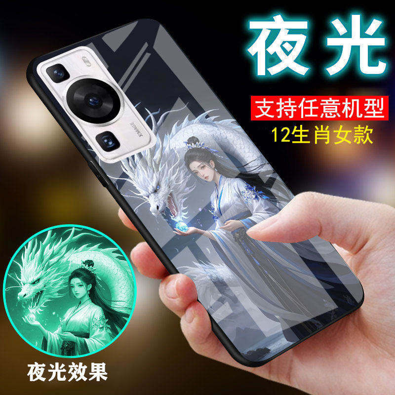 适用华为pura80手机壳pura70新品十二生肖p60中国古风p50潮p40夜光p30玻璃p20轻奢pura80pro女士生款闺蜜姐妹