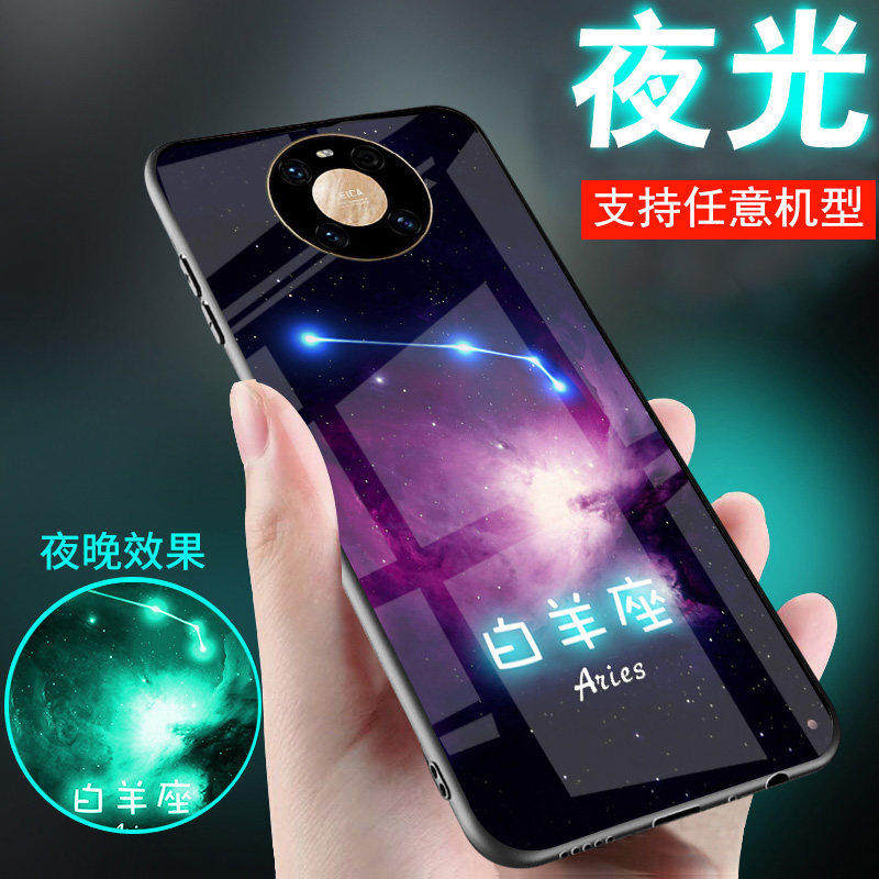 适用华为mate80手机壳mate70夜光60轻奢50玻璃40小众高级感30新品十二星座20情侣MATE50E男士女生款mate80pro