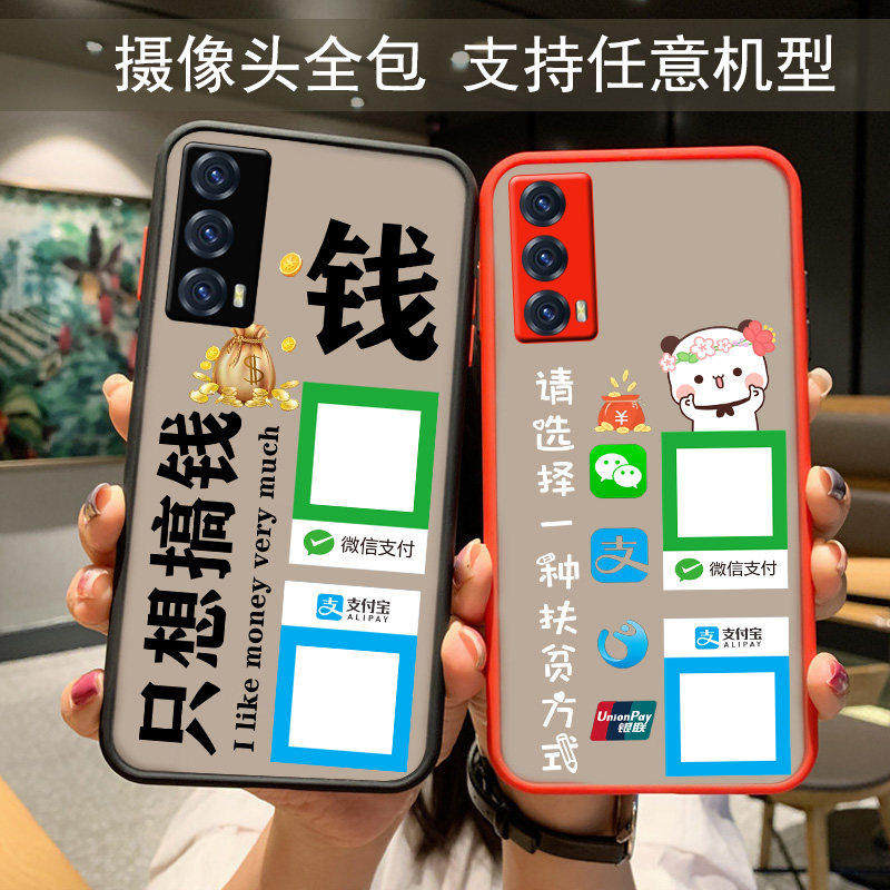 适用vivoiqooneo8手机壳7情侣IQOONeo9微信5收款二维码5s定制5se外套3网红NEO9pro新品11男士6女生iqoo12pro
