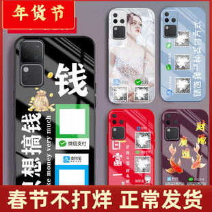 适用vivos50玻璃S30手机壳s20外套s19新品s18微信s17好友s16收款二维码s12定制s15男士S9女生s19e情侣s50pro