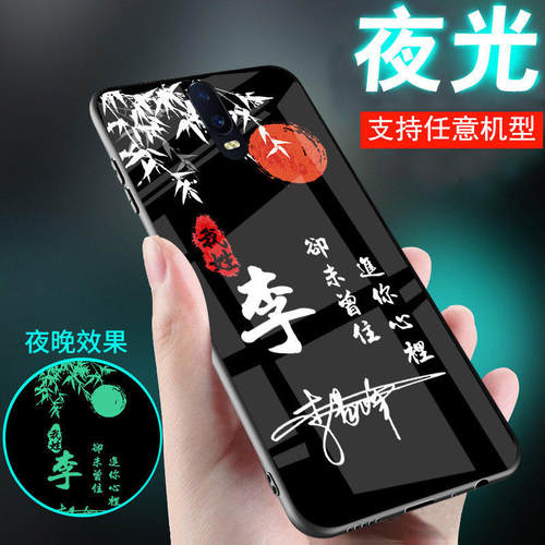 夜光玻璃，支持任意机型