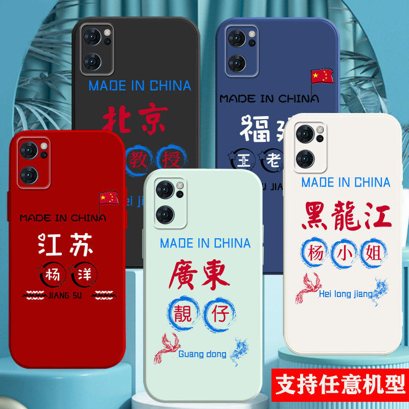 城市文字定制防摔手机壳