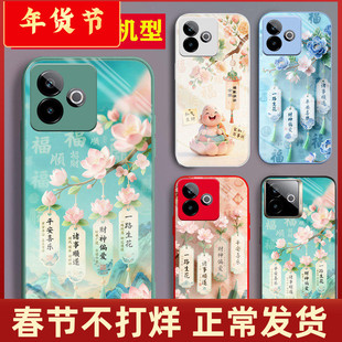 适用真我opporealmeGTneo7手机壳realmeGTneo5大师版5SE一路生花neo6财神3偏爱2女生款男士潮玻璃外套GT7pro