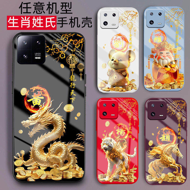 适用小米17手机壳14姓氏15定制13液态十二生肖12男士11刻字10新款15ultra女生15至尊版外套17pro玻璃15promax