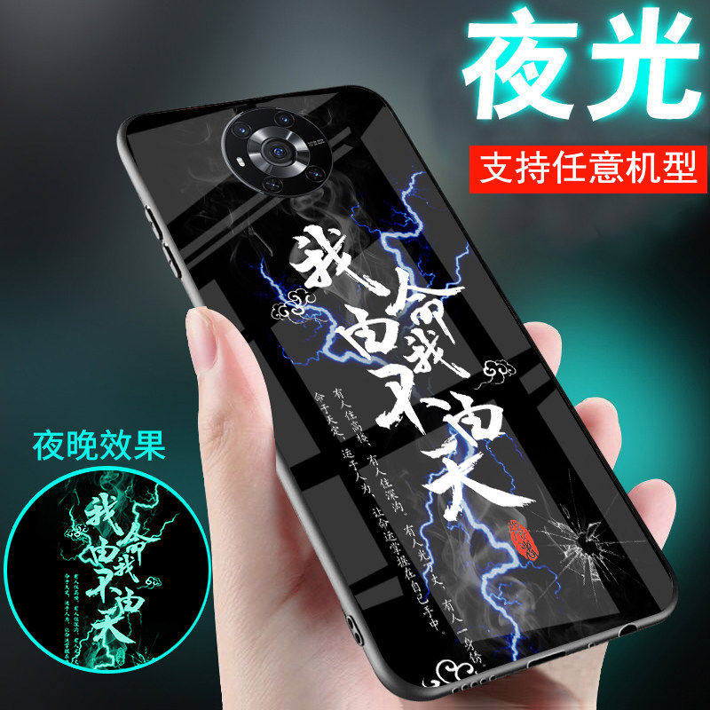 适用华为荣耀magic7手机壳magic8玻璃6新品magic5夜光2我命由我不由天3潮4创意个性新品男士生款magic8pro