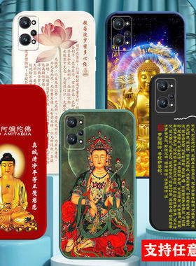 适用真我opporealmeQ5手机壳Q3硅胶Q5i防摔realmeQ佛系像祖Q3S菩萨q2观音q3i心经文新品男士女款外套Q5pro潮