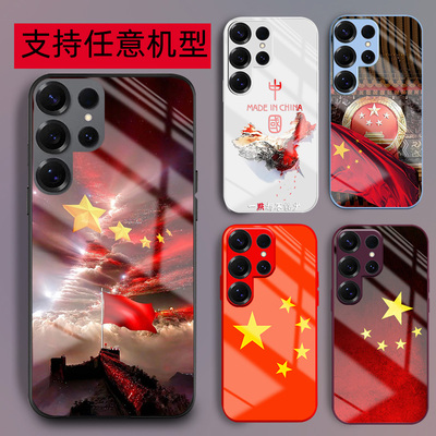 适用三星S30手机壳s20新品中国风s21FE五星s22红旗帜30plus飘飘s10主义s9青年s8外套s7情侣潮男士s6女生款s21