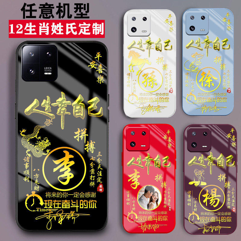 适用小米14手机壳13刻字