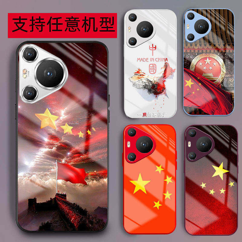 适用华为Pura80手机壳Pura70新品p60外套p40爱中国庆风p50五星p30红旗p20情侣p10玻璃液态男士Pura80pro女款