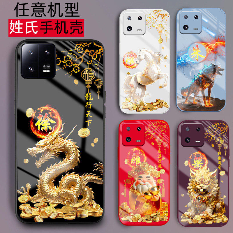 适用小米11手机壳12姓氏定制