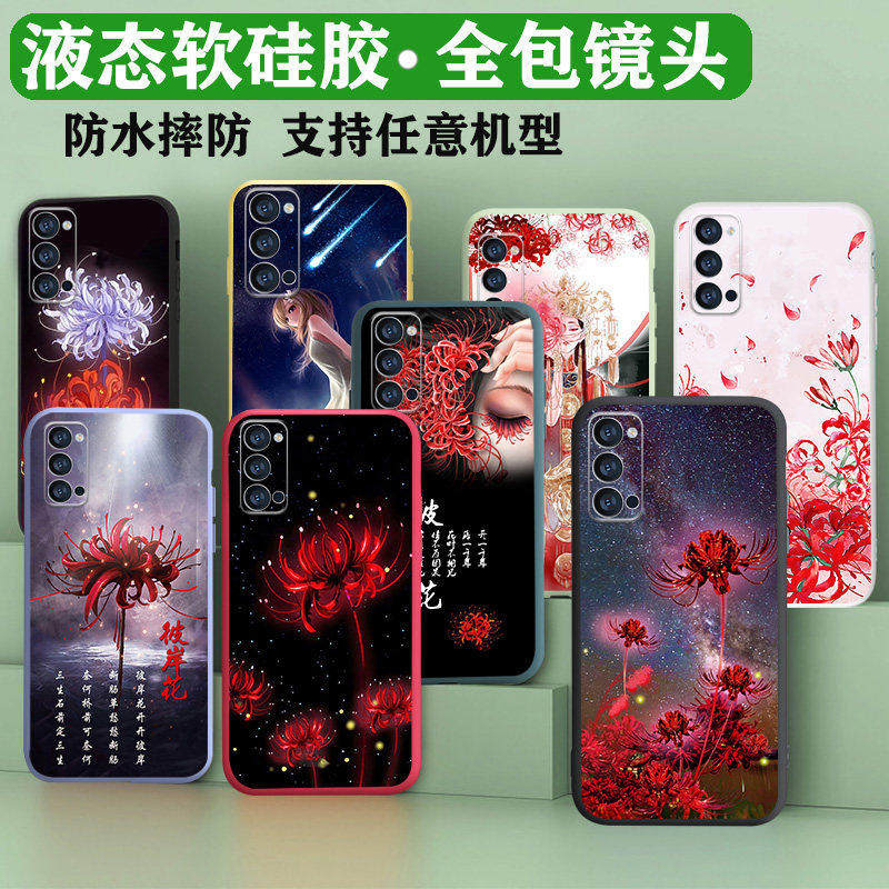 适用oppor17pro手机壳r15液态r17硅胶软套r9plus全包r9s彼岸花r11splus网红女生款男5g保护套古风中国风r15x