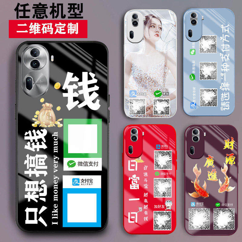 适用opporeno15手机壳reno13微信12好友11收款二维码7定制10情侣9潮8玻璃6新品5男士7se外套5K女生reno14pro