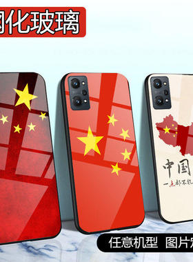 适用真我opporealmex7手机壳x50五星红旗x2中国风realmex网红色国旗x7pro套x50pro网红新品潮男士女生款外套