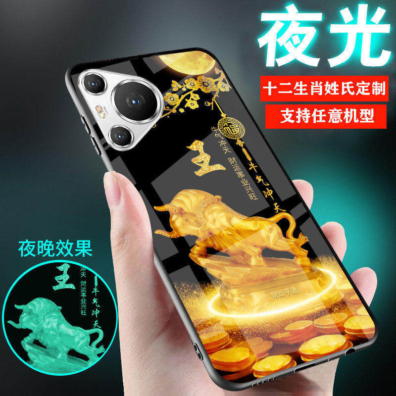 适用华为pura90手机壳80玻璃p60新品十二生肖p40刻字p30姓氏定p50制20马夜光玻璃情侣液态p60pro男士潮女生款