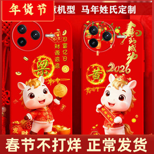 适用小米Redmi红米k90手机壳k80新品2026马年k60刻字k50姓氏k40定制k30男k70至尊版k20女promax款E外套k80pro