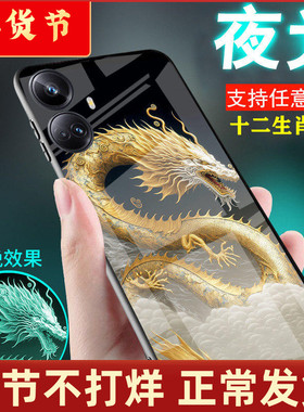 适用真我opporealmev25手机壳realme11外套v13玻璃v11夜光v15潮10新品v3网红v5酷十二生肖v23男士女生款11pro
