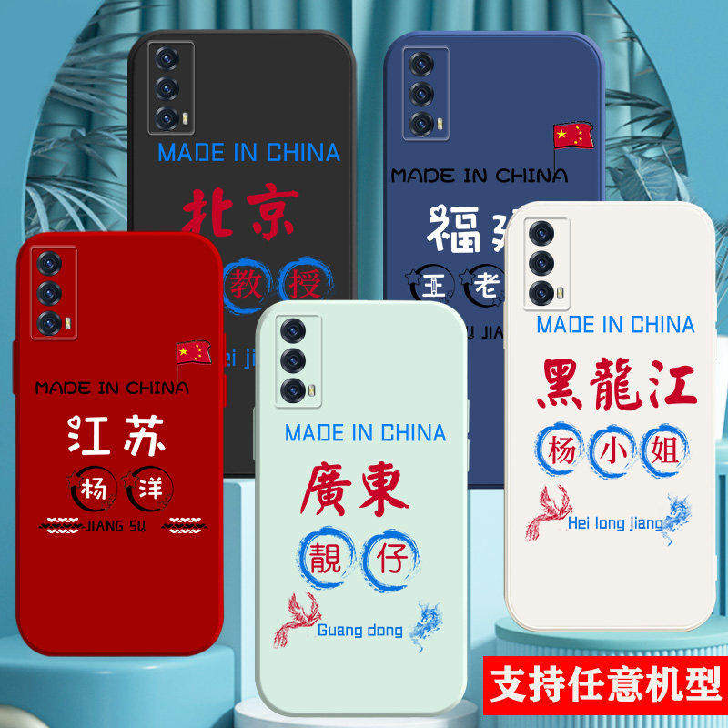 适用vivoIQOONEO9手机壳6潮6se城市iqooneo8百家姓氏定制5s硅胶5se刻文字neo7新品12网红女款男士情侣NEO9pro