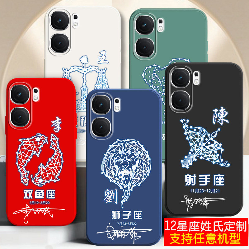 适用vivoIQOONEO10手机壳8情侣7新品十二星座neo9刻6姓氏名文字5定制5S硅胶7se外套3男士女款IQOONEO10pro