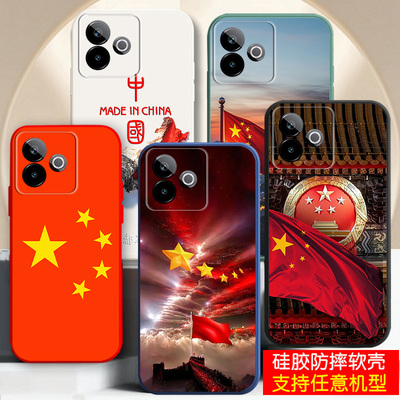 适用真我opporealmeGTneo7手机壳realmeGTneo5大师版5SE我爱你neo6中国风3男士2女款五星红旗外套GT7pro硅胶