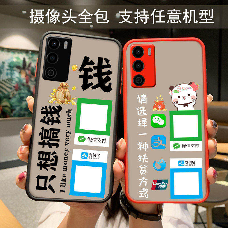 华为畅享二维码定制手机壳