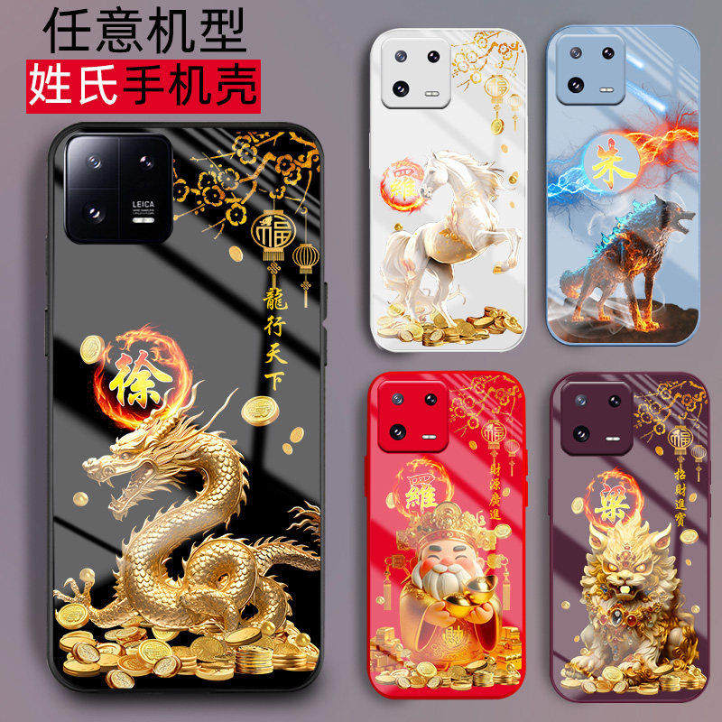 适用小米17手机壳15姓氏14定制13液态12玻璃11刻字10男士15ultra女生款2x外套17pro招财财神cc9麒麟貔貅17pro