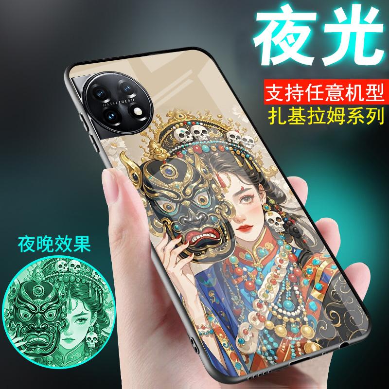 适用一加ACE5手机壳ACE3扎基拉姆ACE2玻璃ACE女财神12新品10唐卡11中国民族古风潮ACE女生款男士外套ACE5pro