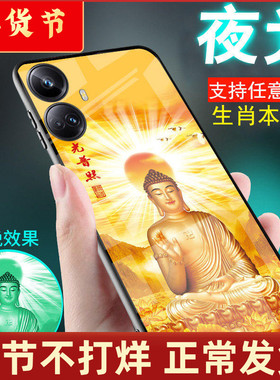 适用真我opporealmev25手机壳realme11外套v13夜光v11玻璃v15本命佛十二生肖10新品v3守护神v5男v23女款11pro