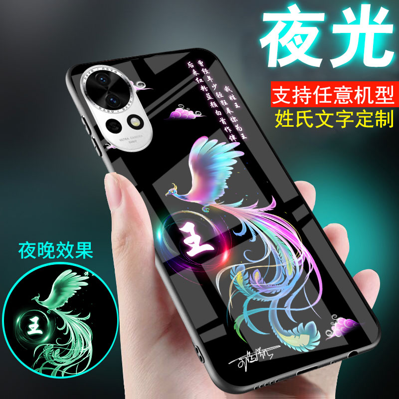 适用华为手机壳玻璃个性签名夜光